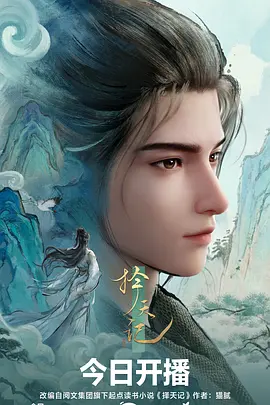 茶馆异闻录治愈奇幻动漫在线观看